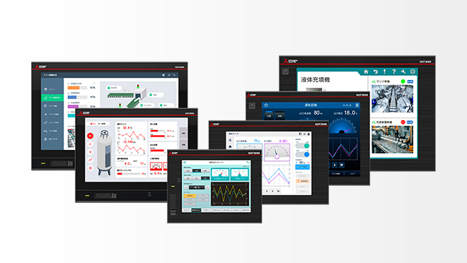 GOT3000シリーズの特長