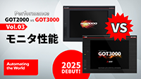 Performance GOT2000 vs GOT3000 Vol.03 モニタ性能