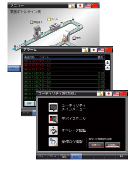 システム構築をサポートするサンプル画面