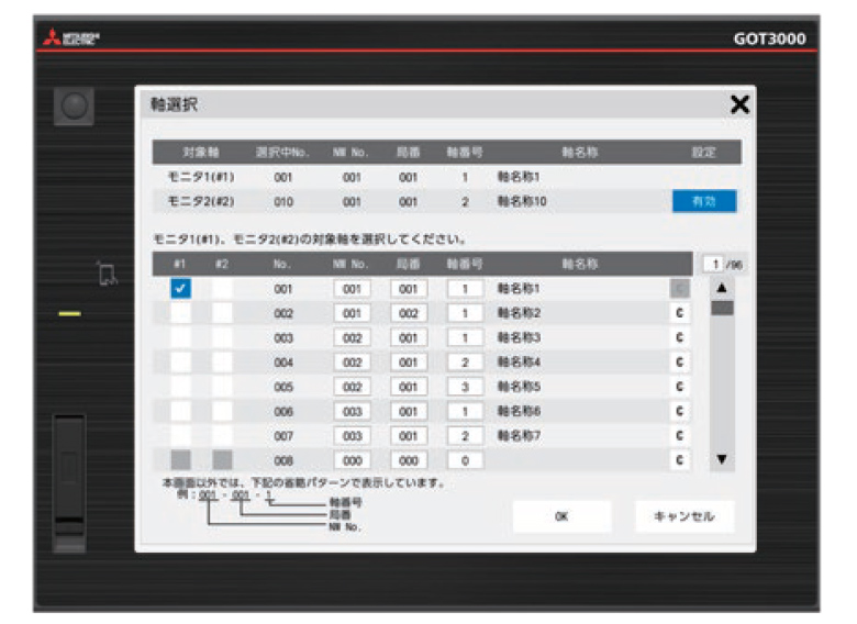 モニタ対象を登録 (MR-J5-Gの場合：768軸まで)