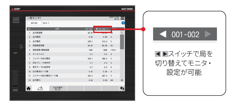 複数台のモニタ・設定
