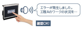 確認OK!