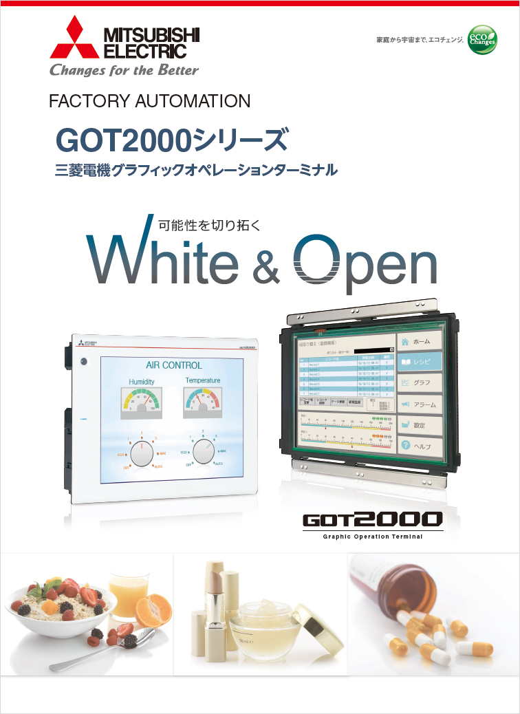 注目の製品 過去のホットニュース(GOT2000) 表示器 GOT | 三菱電機 FA