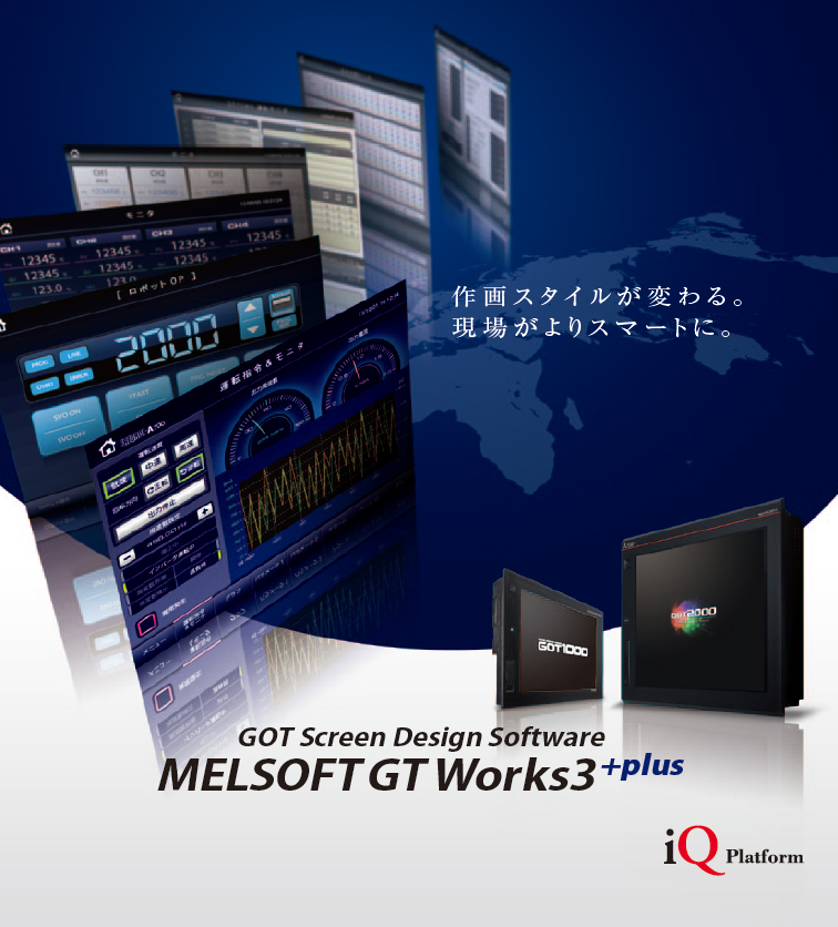 GT Works3アップデート！