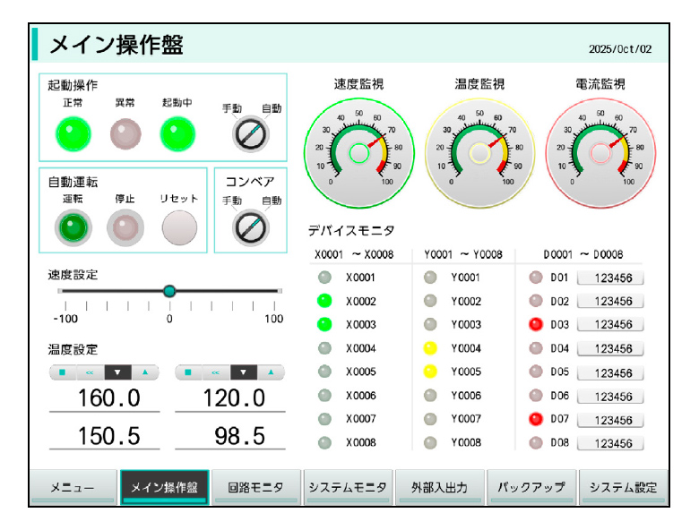 おすすめのパーツ | MELSOFT GT Works3 | 表示器 MELHMI-GOT | 製品