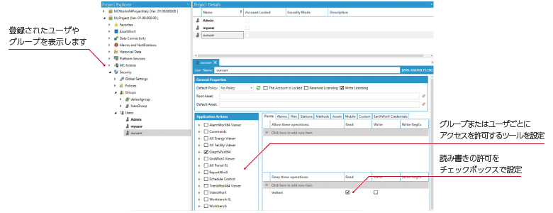 チェックボックスによる簡単な操作のみでセキュリティ設定が可能です。