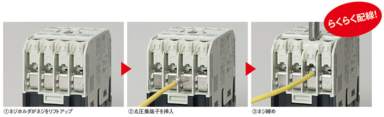 三菱電機FA 低圧電磁接触器 製品特長