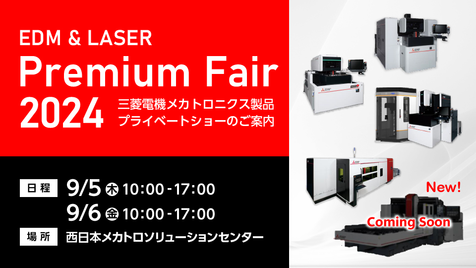 EDM & LASER Premium Fair 2024
