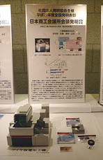 祝賀会場の展示品