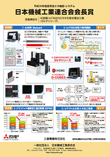 優秀省エネ機器・システム表彰 受賞 パネル