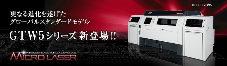 基板穴あけ用レーザ加工機 GTW5シリーズ