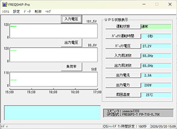 Windows版設定画面