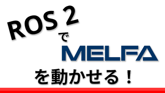 オープンプラットフォーム対応