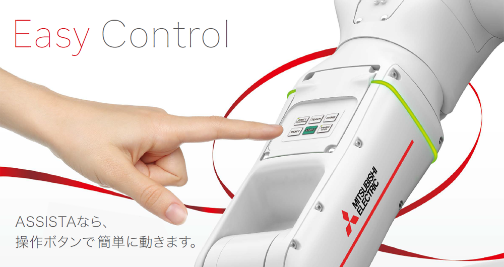 操作ボタンで簡単動作