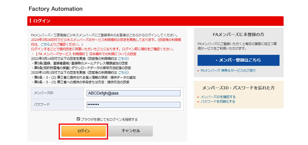 登録2_ログイン