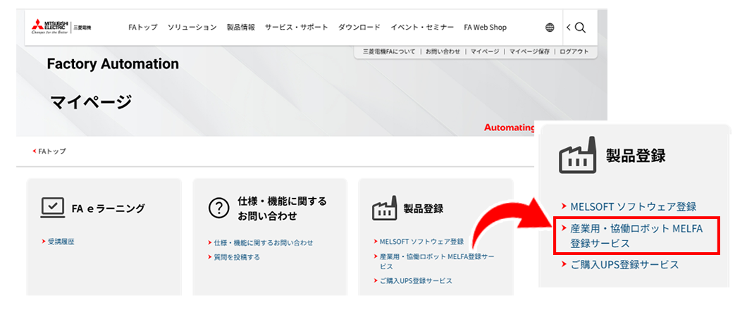 登録3_マイページ