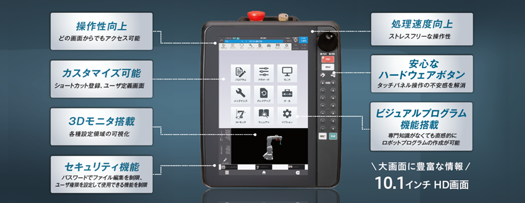 R86TB 操作性向上