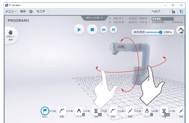 RT VisualBox 3D表示モニタ