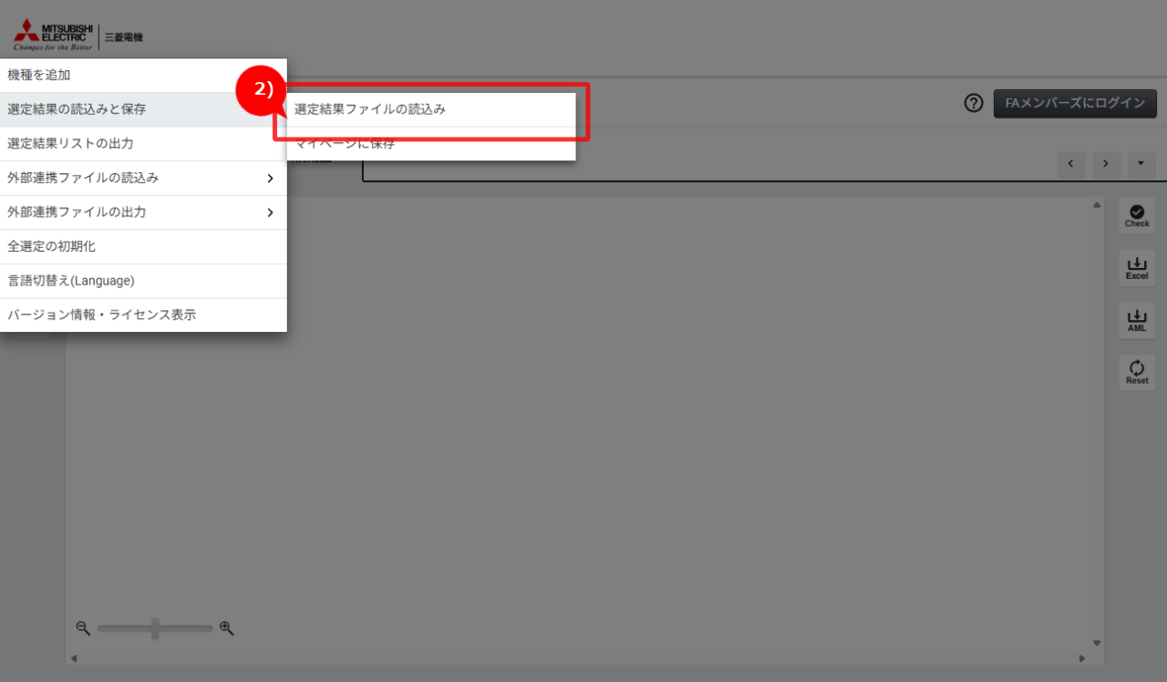 FA Integrated Selection Tool
