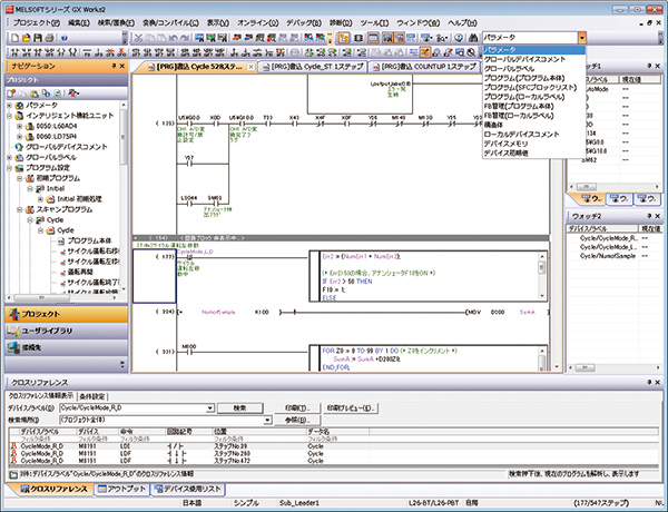 iQ Works ソフトウェア特長 シーケンサ MELSEC  三菱電機 FA