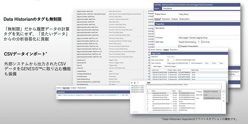 Data Historianのタグも無制限 CSVデータインポート