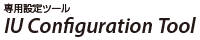 ��p�ݒ�c�[���@IU Configuration Tool