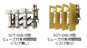 屋内用負荷開閉器