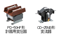 変流器