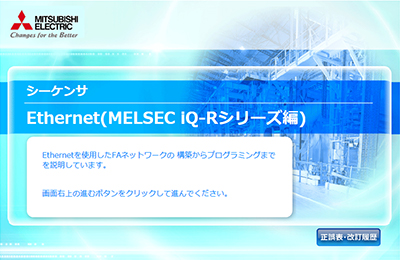 Ethernet(MELSEC iQ-Rシリーズ編)