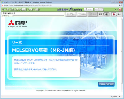 MELSERVO基礎（MR-JN編）トップ画面