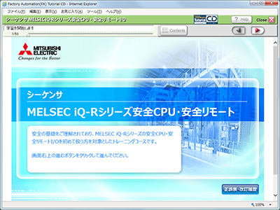 MELSEC iQ-Rシリーズ安全CPU・安全リモート