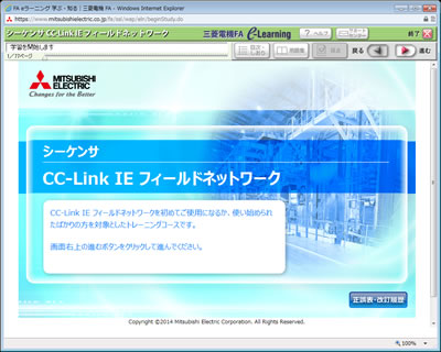 シーケンサ CC-Link IE フィールドネットワーク
