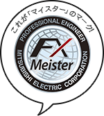 これが「マイスター」のマーク!