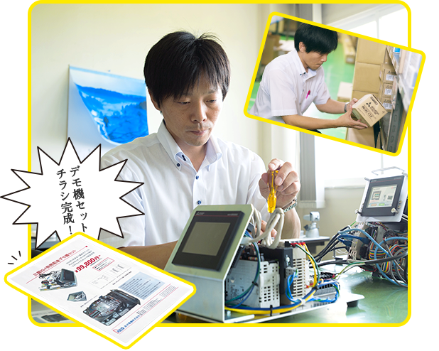 デモ機セットチラシ完成!