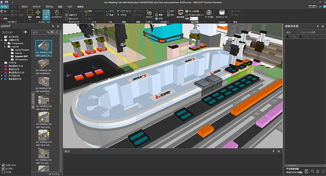 3Dシミュレーションソフト「MELSOFT Gemini」