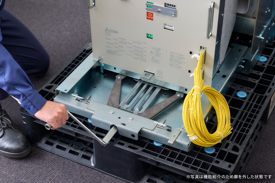 外からハンドルで遮断器をスライドさせて動かす機構の画像