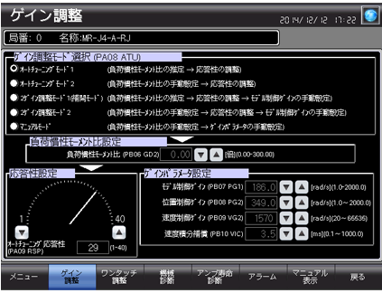 図７．パラメータ調整画面