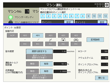 図４．移動経路設定画面例