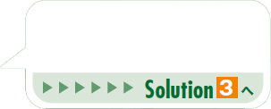 Solution03へ