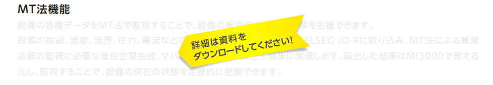 詳細は資料をダウンロードしてください！