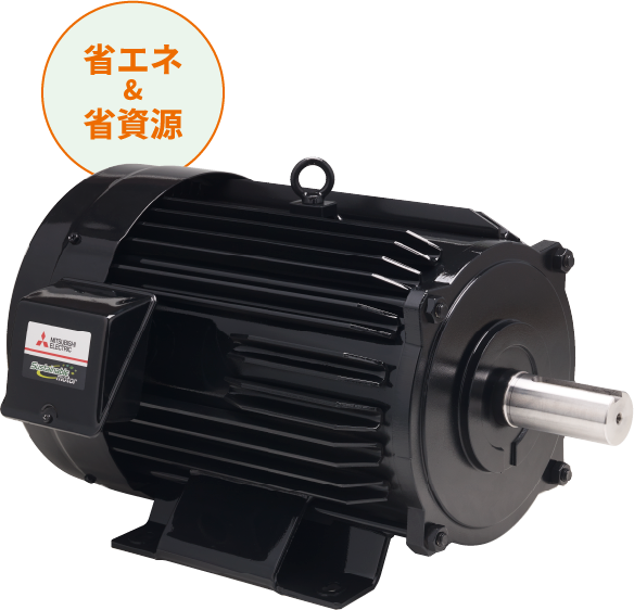 同期リラクタンスモータで製造現場の脱炭素化に貢献 | 三菱電機 FA 同期リラクタンスモータで製造現場の脱炭素化に貢献 | 三菱電機 FA