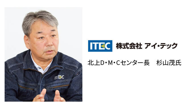 北上D・M・Cセンター長 杉山茂氏