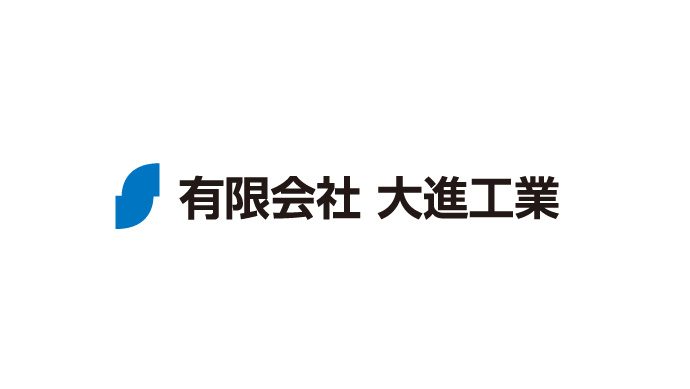 有限会社大進工業