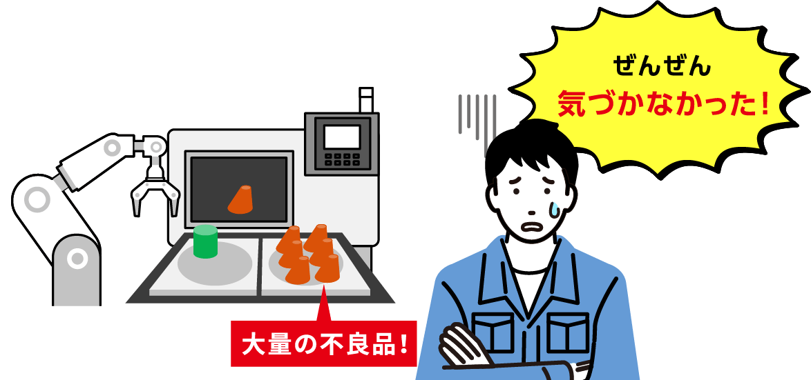 ぜんぜん気づかなかった！