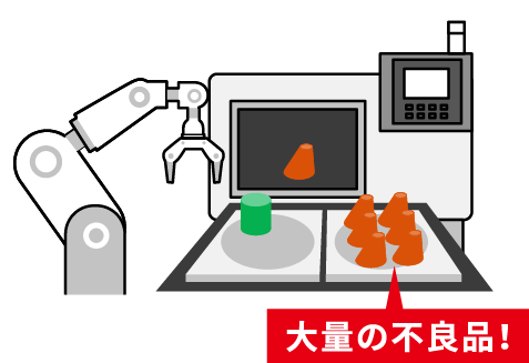 大量の不良品！