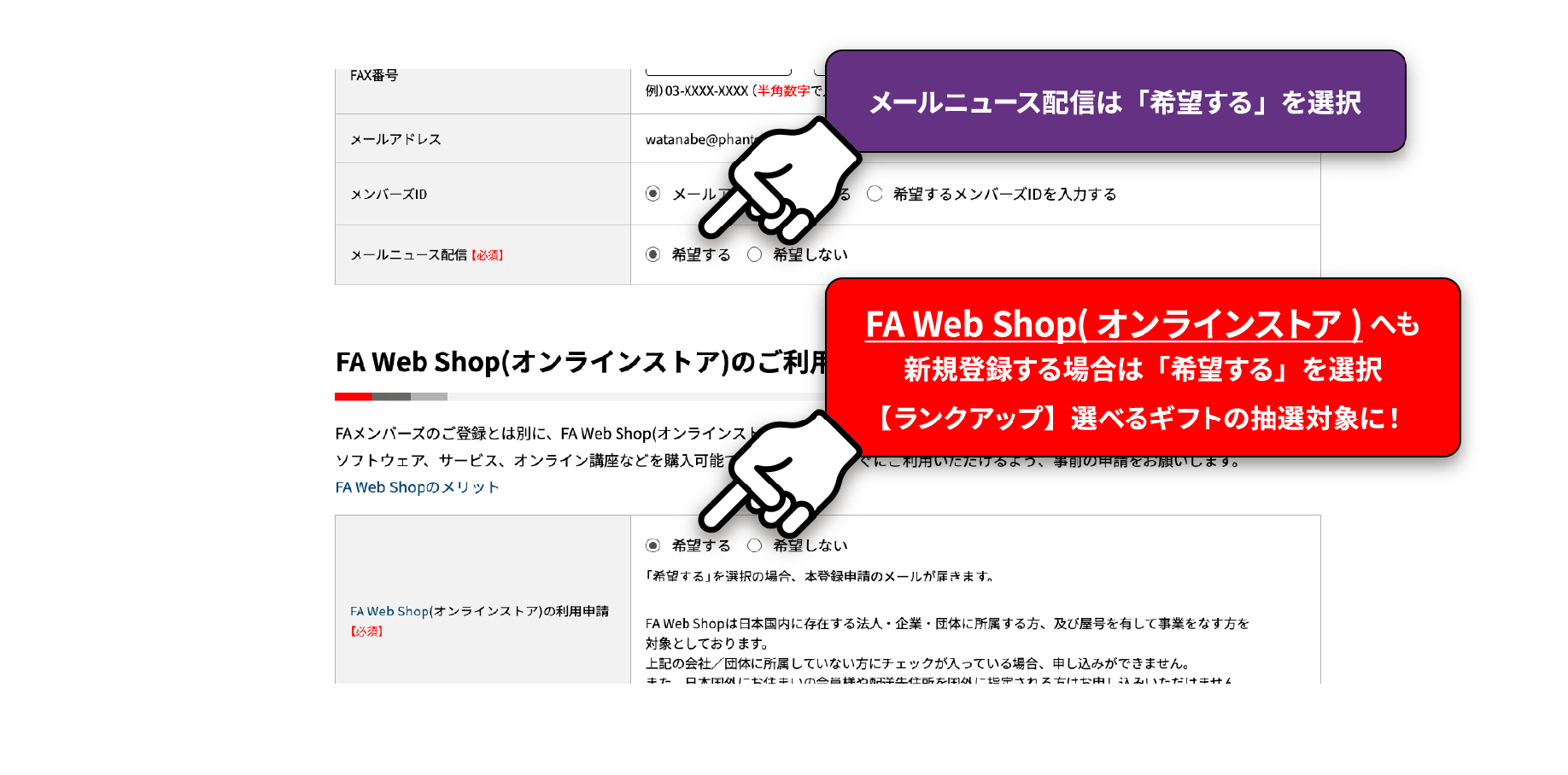 お客様情報の変更画面 その2