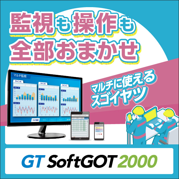 製品情報 | 三菱電機FA