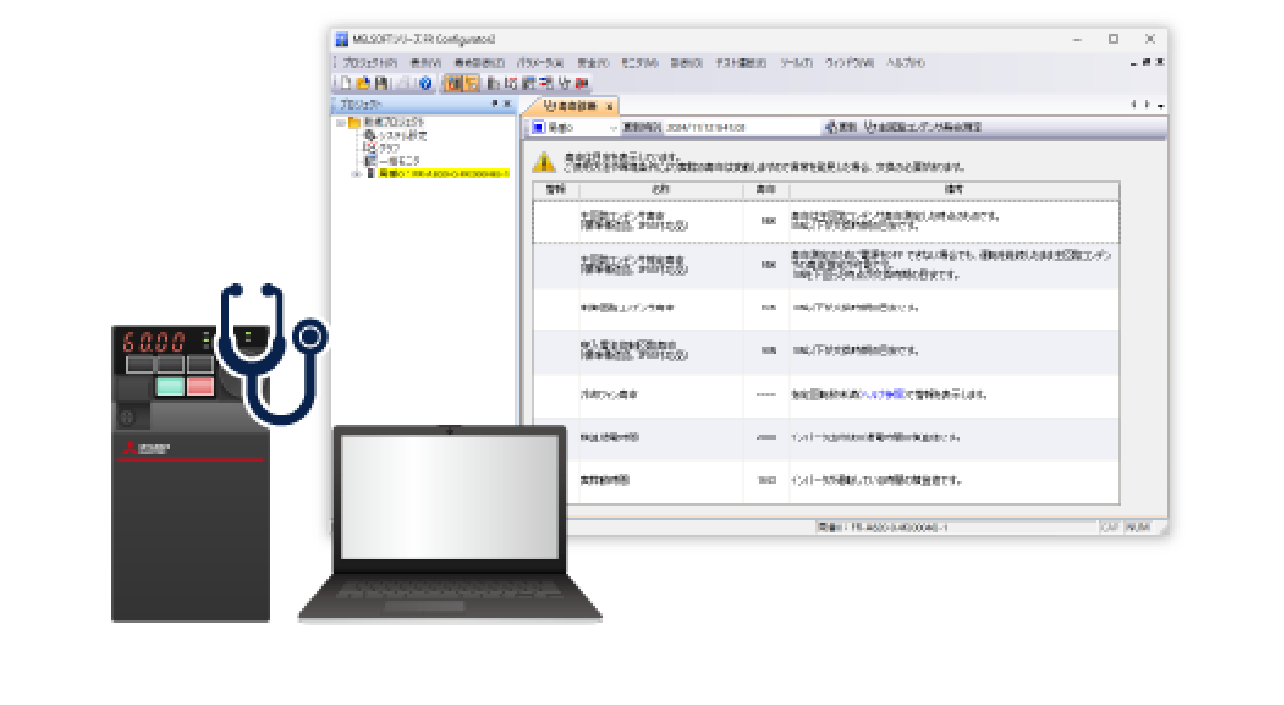 インバータの寿命診断