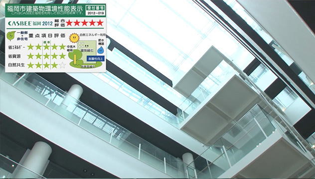 福岡市建築物環境配慮制度で 最高評価を取得！