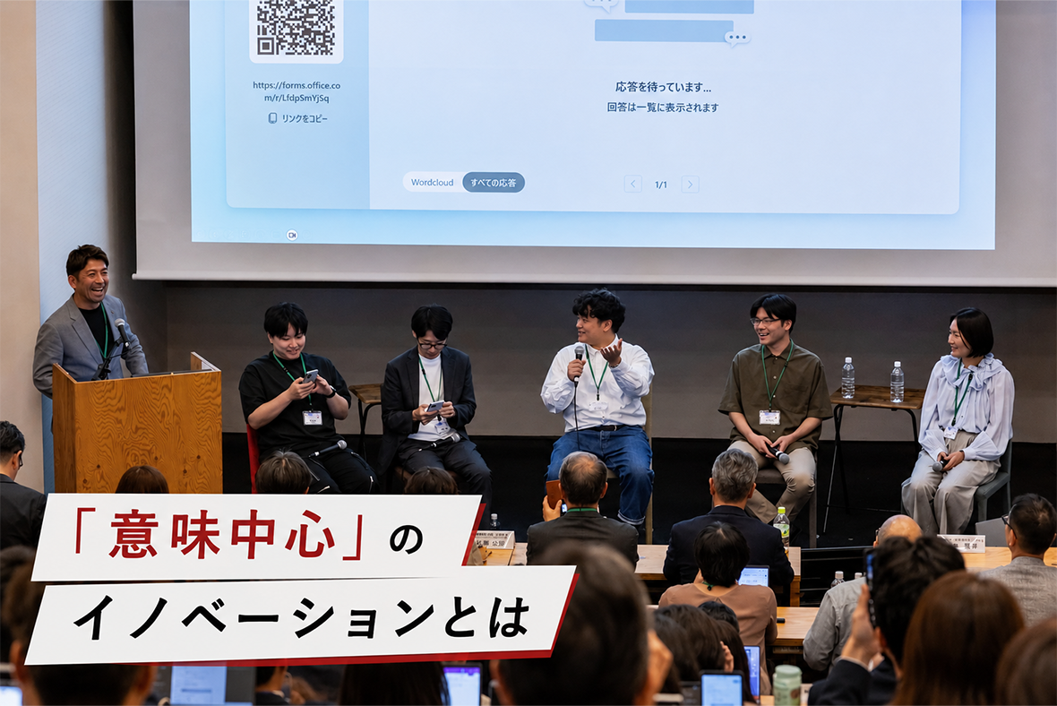 なぜ今、三菱電機が「意味中心」のイノベーションに取り組むのか。東京大学・NEW STANDARDと挑む、次世代のものづくり